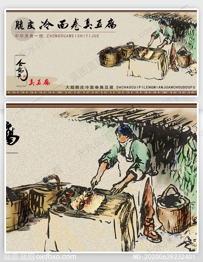 特色美食壁画臭豆腐背景墙画_作品编号NO:20200629232401(图1)