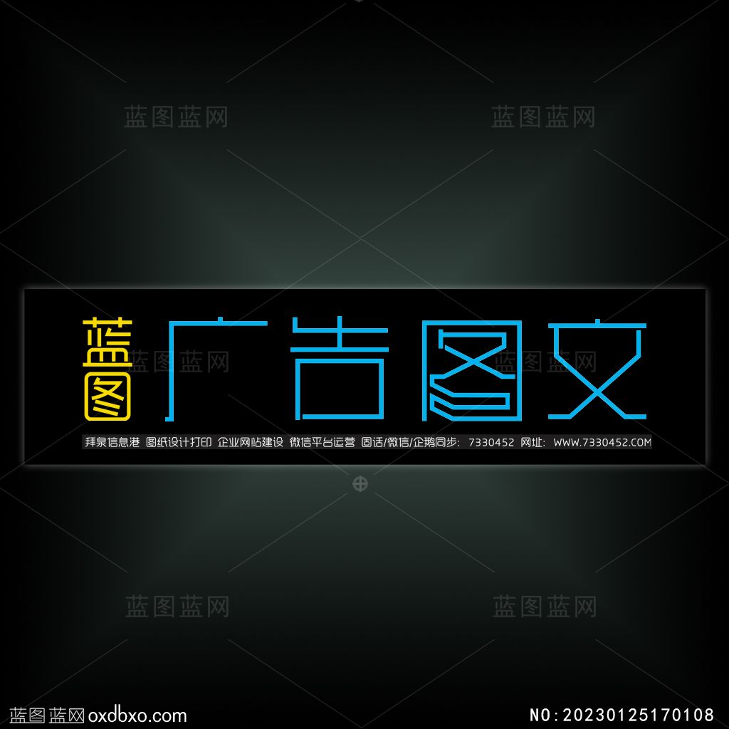 广告图文店字体设计.jpg