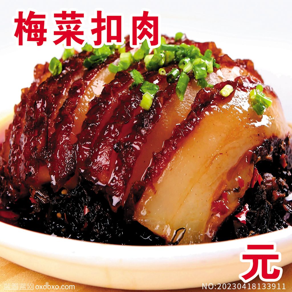 梅菜扣肉.jpg