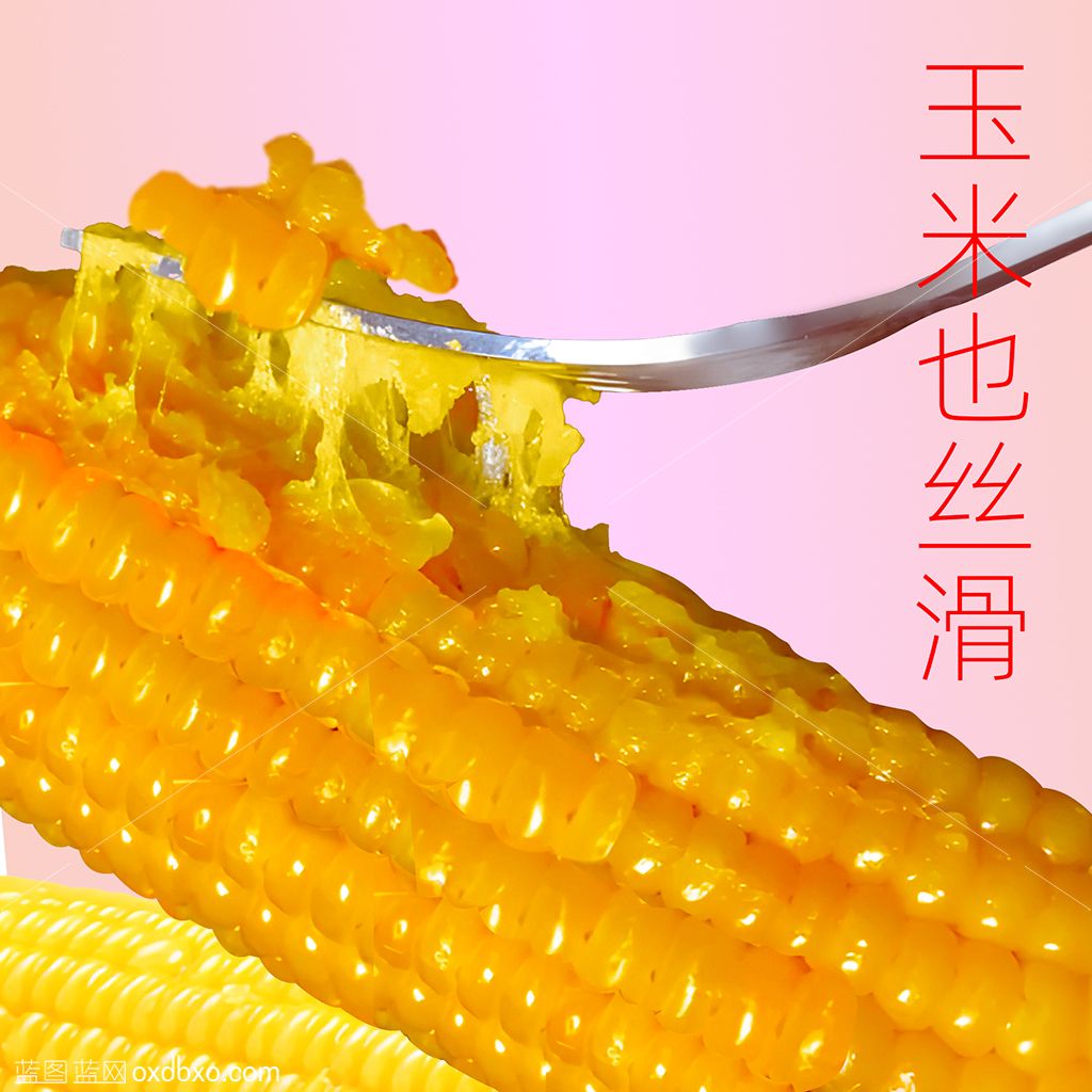 黏黏的玉米.jpg