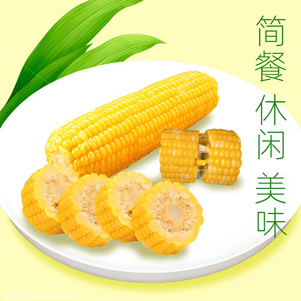 休闲糯玉米.jpg