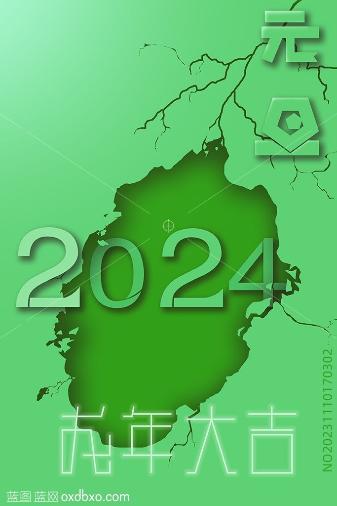 2024龙年元旦海报设计素材.jpg