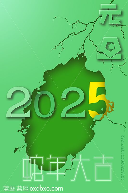 元旦快乐2025蛇年海报设计_编号20257202070403171252.jpg