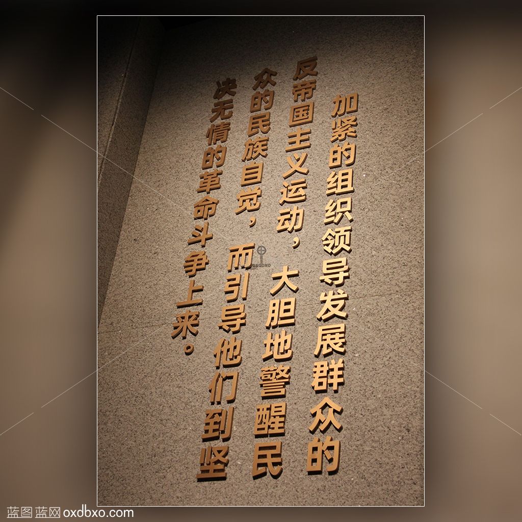 九一八历史博物馆文字墙 拷贝.jpg