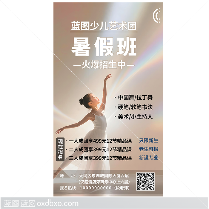 青少年体态调整训练营正姿舞蹈班舞蹈培训海报易拉宝展架跳舞的小女孩芭蕾舞少儿舞蹈班.png