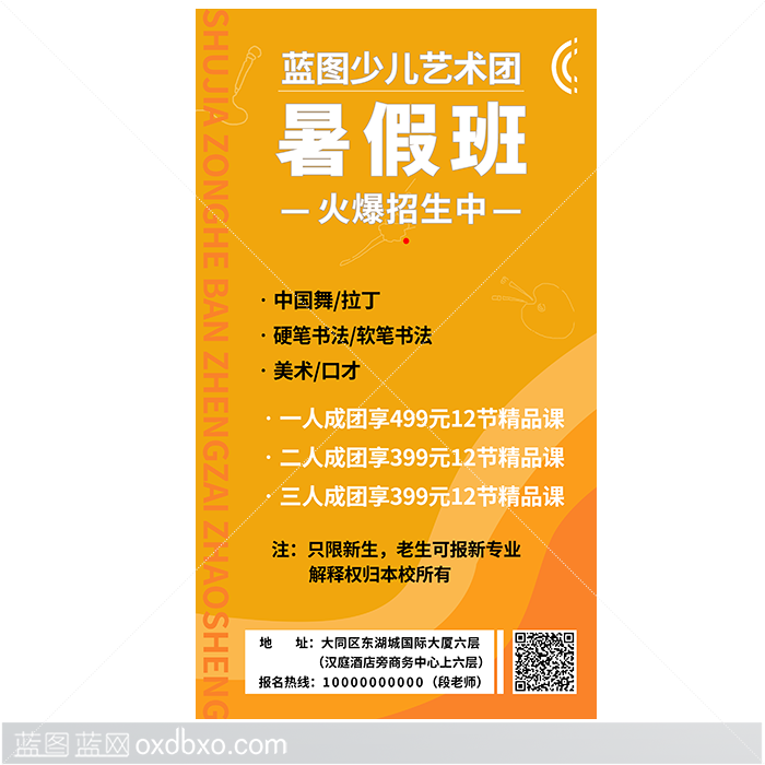 青少年体态调整训练营正姿舞蹈班舞蹈培训海报易拉宝展架跳舞的小女孩芭蕾舞少儿舞蹈班.png