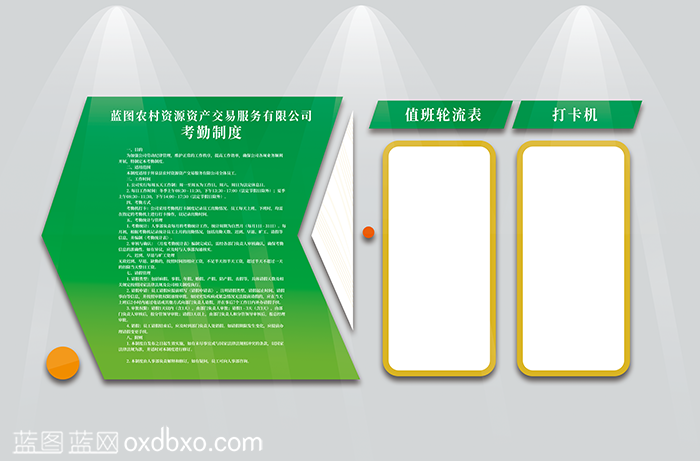 考勤制度值班表 拷贝.png