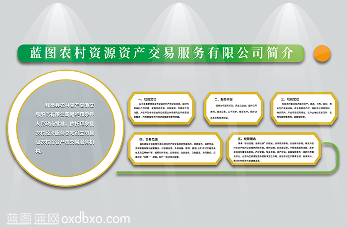 1公司简介4 拷贝.png