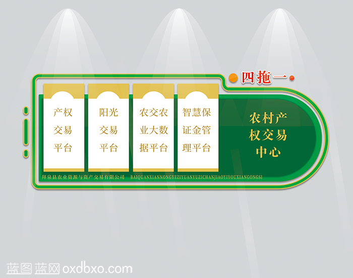 四拖一 拷贝.png