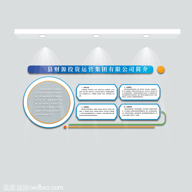 1公司简介.png