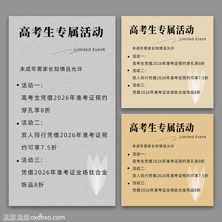 海报缩略图.png
