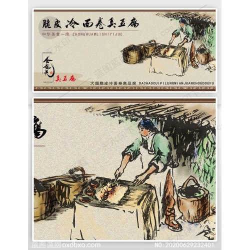 特色美食壁画臭豆腐背景墙画_作品编号NO:20200629232401