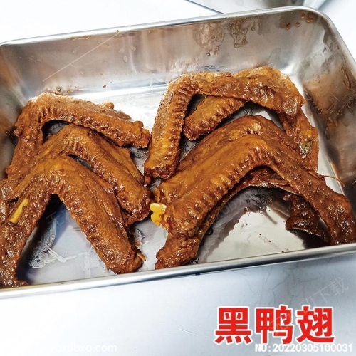 卤黑鸭翅卤鸭翅熏酱鸭翅美食活层免扣图片美食素材_作品编号：20220305100031