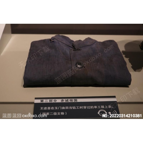 铁人王进喜穿过的面幅工作服工服大庆铁人王进喜纪念馆摄影作品编号20220314210381