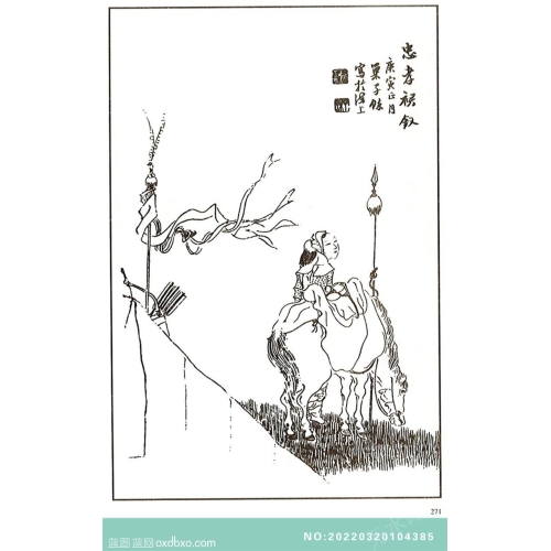 芥子园画谱人物画法线描谱中国传统国画素材_作品编号：NO:20220320104385