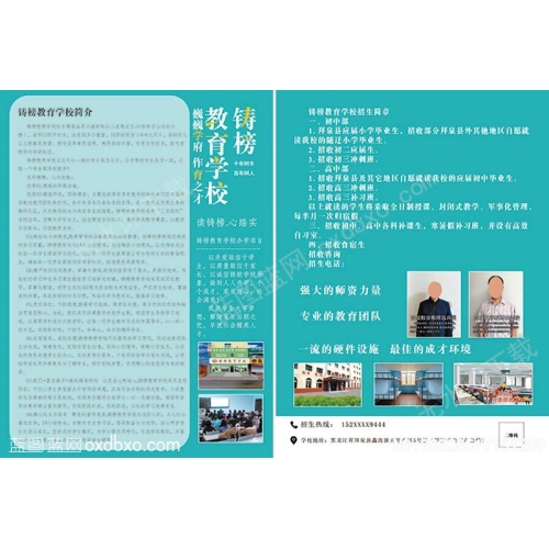 私立学校宣传单招生简章宣传彩页彩页设计素材_作品编号NO:20220517151209