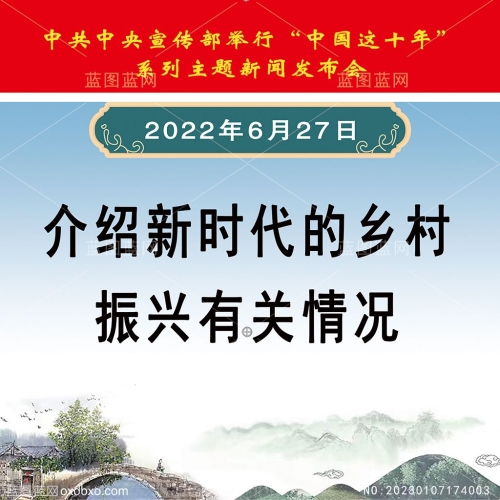 中国这十年_NO:20230107174003