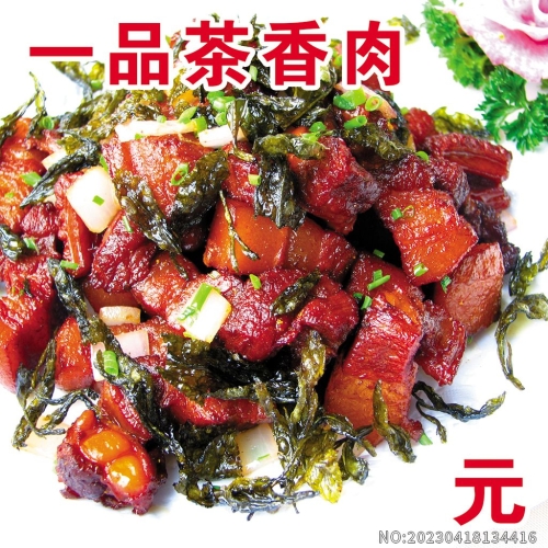 一品茶香肉美食灯箱片菜谱菜牌活层设计素材编号_NO:20230418134416