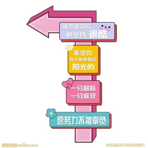 TIFF免费活层免扣路引指路牌路标指向牌指向标设计素材