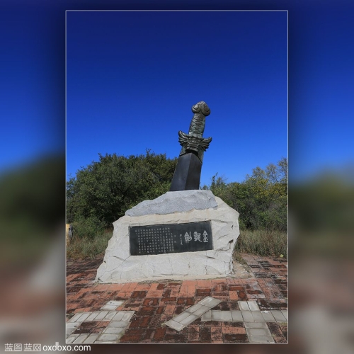 金龙剑 雕塑 塑像 内蒙古 大青沟 大草原 风情 风光 风景 商业摄影 商用素材