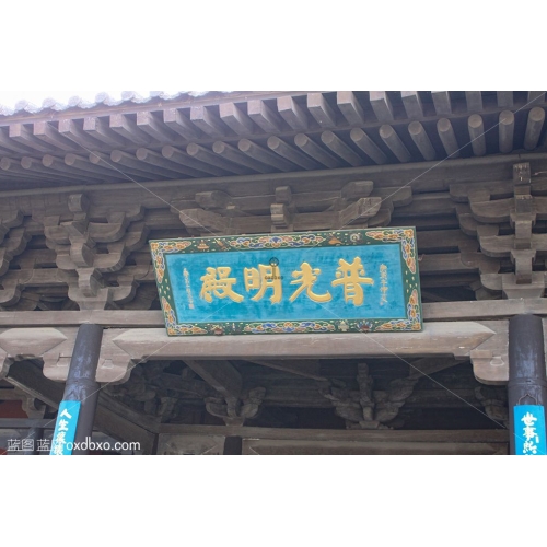 山西 华严寺 普光明殿 (3)