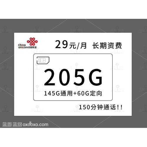 移动卡联通卡电信卡手机卡促销下海报