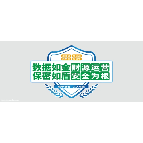 免费设计素材交易保密交易安全反渗透反心战反策反反窃听保障财产安全反诈骗预防诈骗反诈