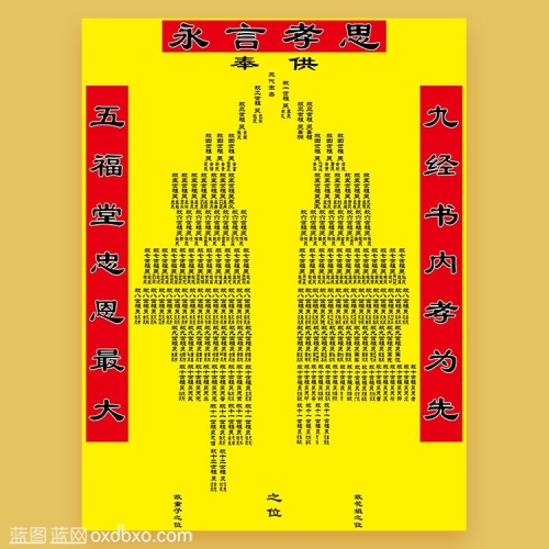 免费世谱族谱家谱祖子轴子祭祖家堂牌位老祖宗宗祖图祠堂画家堂姓氏忠孝文化加布设计素材