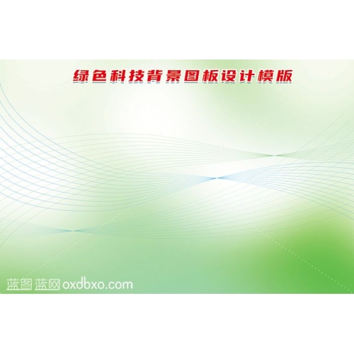 免费设计素材绿色科技背景元素
